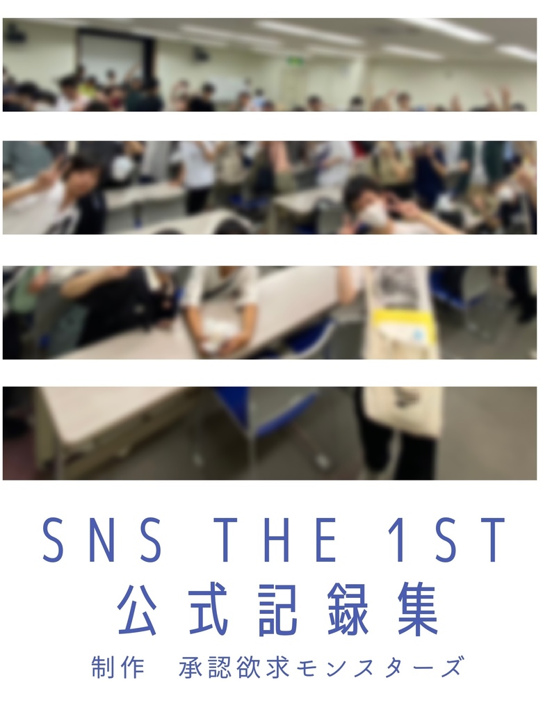SNS1
