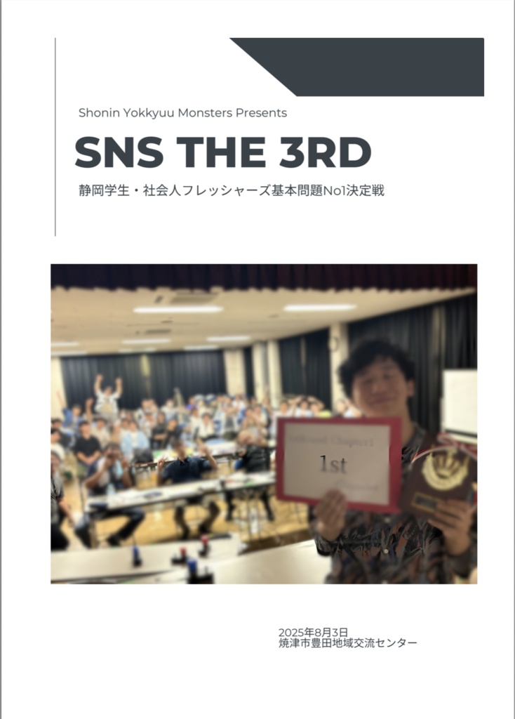 SNS3